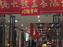 -重庆大队长火锅(凤城八路店)
