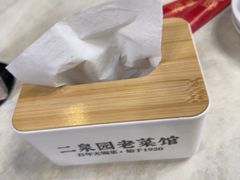 -二泉园老菜馆·百年无锡菜