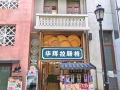 -广州西关永庆坊旅游区