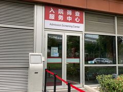 -复旦大学附属华山医院(虹桥院区)