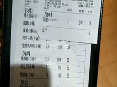 账单-木屋烧烤(南新店)