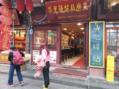 -华光驿站私房菜·黑金冠