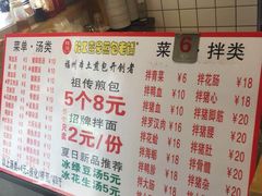 菜单-老巷口川味火锅