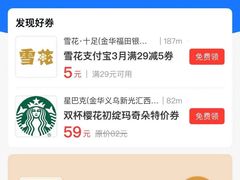 账单-蛙喔牛蛙(义乌新光汇店)