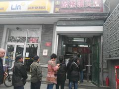 门面-天泽祥·鼓楼馒头(鼓楼店)