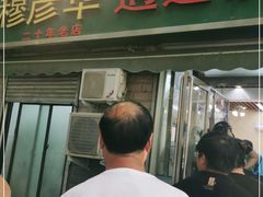 门面-穆彦华逍遥镇胡辣汤(岗坡路店)