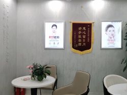 -痘庄科学祛痘国际连锁