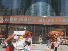 -西北轻工批发市场