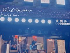 门面-老灶味道·本帮菜(昌平路店)