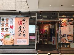 门面-田野日本料理(仙霞路店)