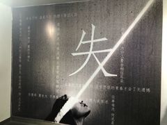 -成都失恋馆