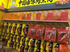 -周黑鸭(武汉汉阳区江城大道永旺店)