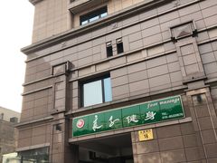 -华夏良子·足道SPA艾灸(王府井店)
