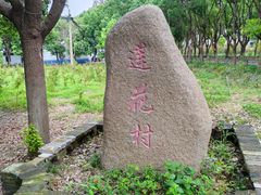 -莲花岛景区