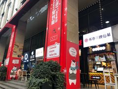-米瑞购物广场
