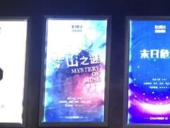 -KAKA·实景密室(马嘶巷店)