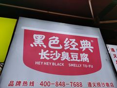 -捞沙巷