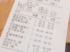 账单-金玉满堂潮州酒楼(无限极荟购物广场店)