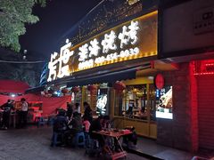 门面-路边摊小炉子烧烤