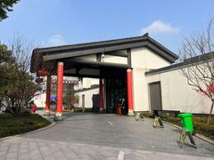 -咸亨酒店•非遗绍兴菜•中华老字号(堂吃餐厅)