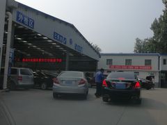 -北京市二清机动车检测场有限公司