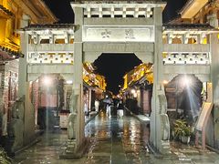 -巍山古城