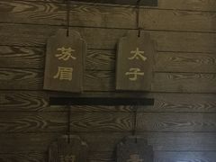-老船坞餐厅(北京亚洲大酒店 )