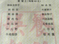 -龙抄手(文殊坊店)