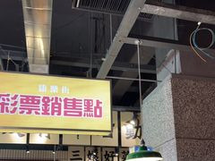 -楠火锅(葫芦岛飞天广场店)