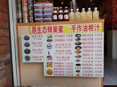 -安海五叔公土笋冻(西街店)