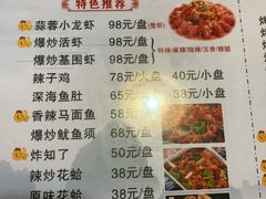 菜单-回味南塘老王虾尾(总店)