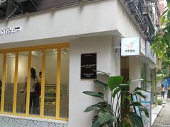 门面-小半有礼(天河南店)
