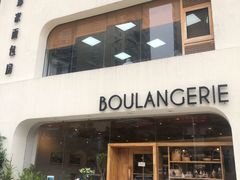 -那家面包房(珠江路店)