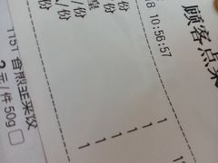 账单-一品粤珍轩(吴中路店)