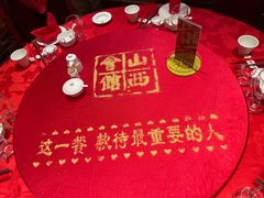 -山西会馆·晋菜·晋商宴·牌匾博物馆(胜利东街店)