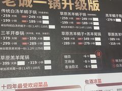 -浩爷羊蝎子火锅(望京店)