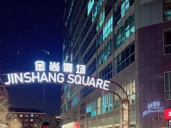 -金尚源SHANG
