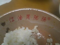 -周肥肠(江油总店)
