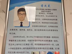 -上海市第四人民医院