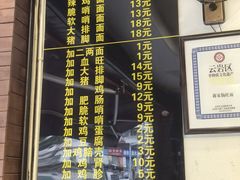 -蒋家肠旺面馆老店(合群路店)