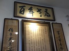 -老门框爆肚涮肉(金宝街店)