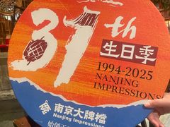 -南京大牌档(之心城店)
