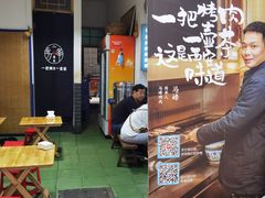 -清真·马峰烤肉(小学习北巷店)