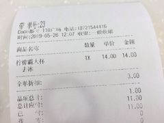 账单-CoCo都可(118广场店)