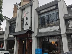 -千岛湖小鱼儿·淳安匠心农家菜