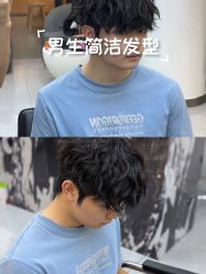 -M1山木造型国潮男士发型定制