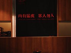 -虎哥六韩式烤肉料理 TIGERGRILL(隆生金山湖中心购物广场店)