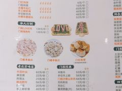 -老门框爆肚涮肉(方庄店)