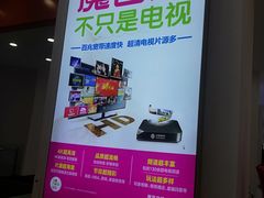 -中国移动(福州路营业厅)