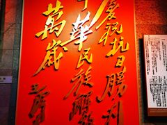 -侵华日军南京大屠杀遇难同胞纪念馆